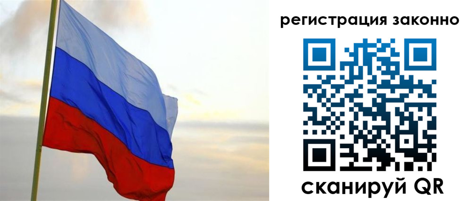 прописка гарантия в Сорочинске