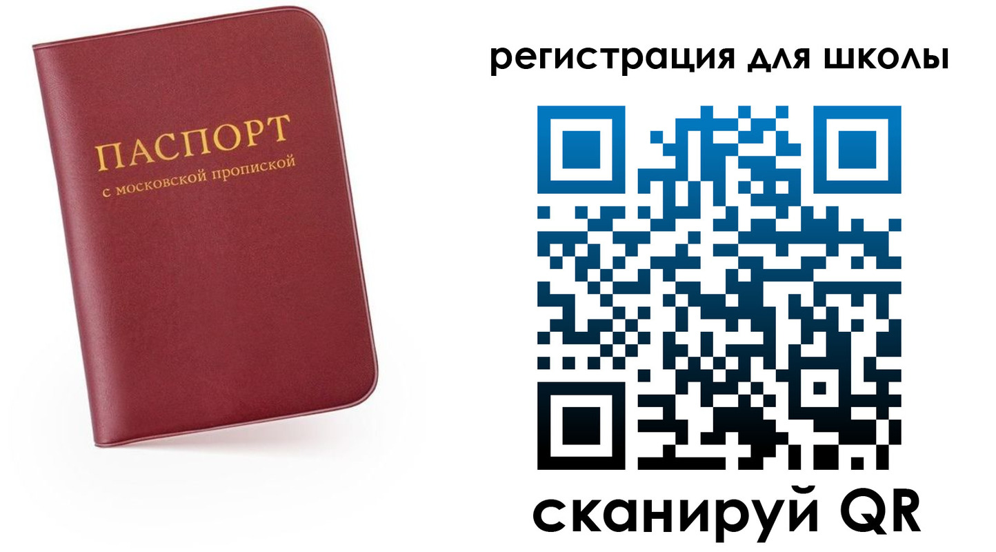 прописка 2025 в Сорочинске